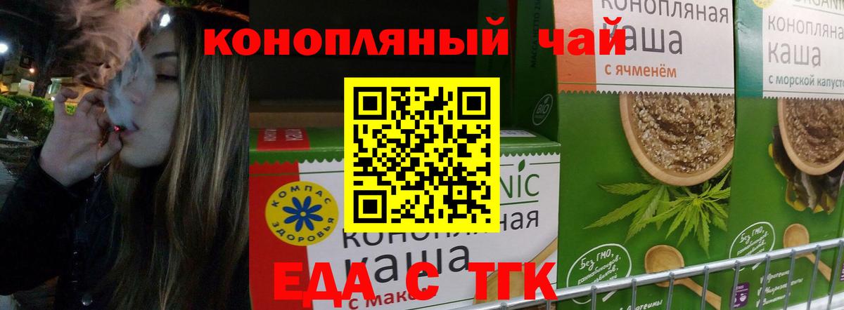 Большой Камень  Canna-Cookies конопля  Вход с VPN 