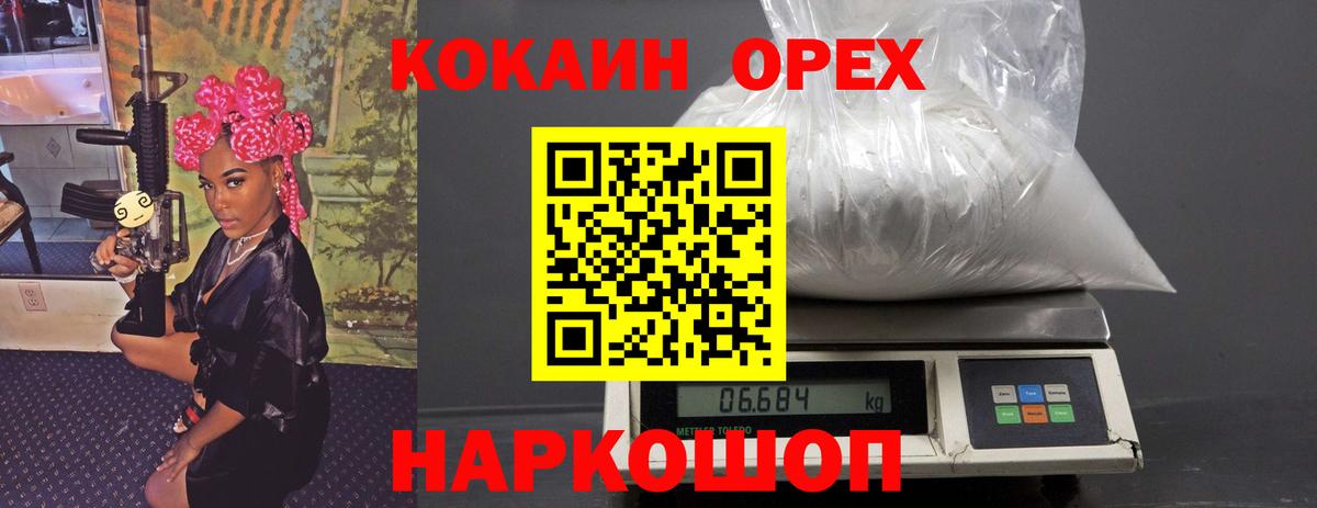 COCAIN 99% Большой Камень