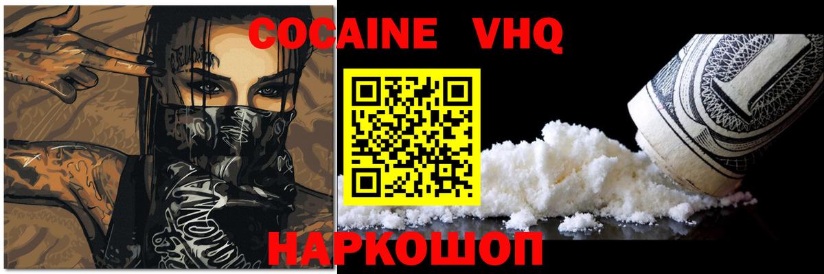 Cocaine Перу  Вход с VPN  COCAIN Боливия  Большой Камень 