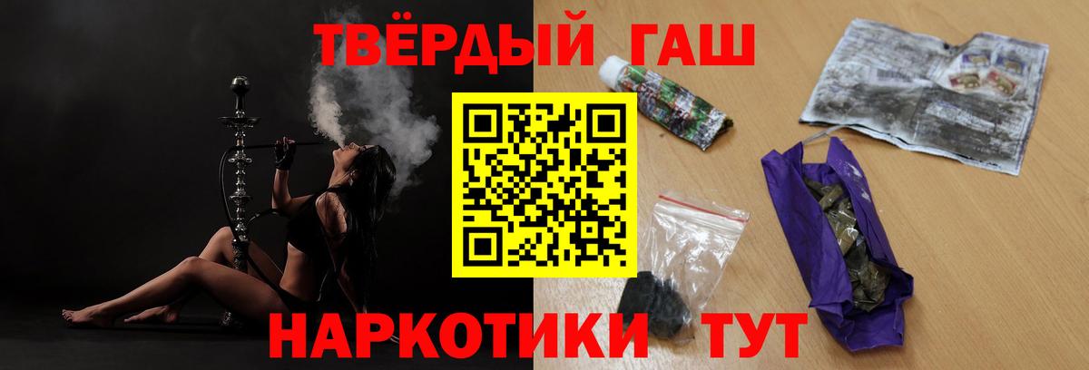 Гашиш Premium  ГАШИШ  Большой Камень  ГАШ ice o lator  Вход с VPN 