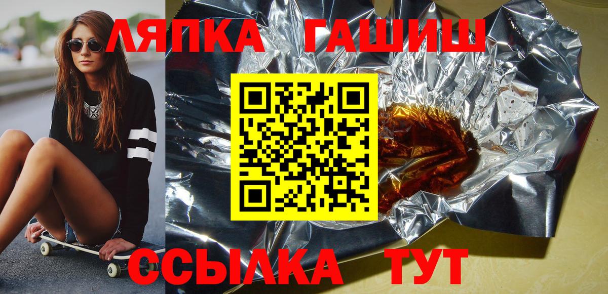ГАШИШ хэш Большой Камень