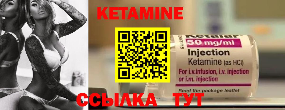 Кетамин ketamine Большой Камень