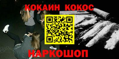 кокаин VHQ Анапа