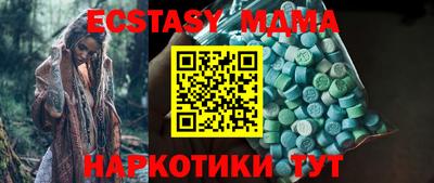 метамфетамин Ангарск