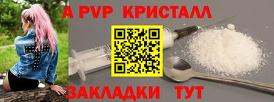 метамфетамин Ангарск