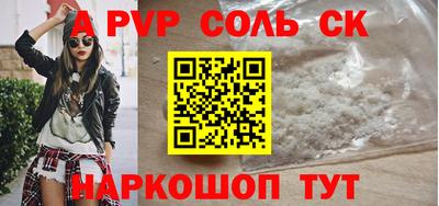 метамфетамин Ангарск