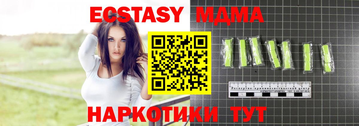 MDMA Molly Большой Камень
