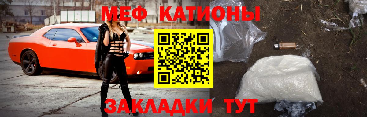 Большой Камень  Мефедрон 4 MMC  Вход с VPN  Меф  Меф мяу мяу 