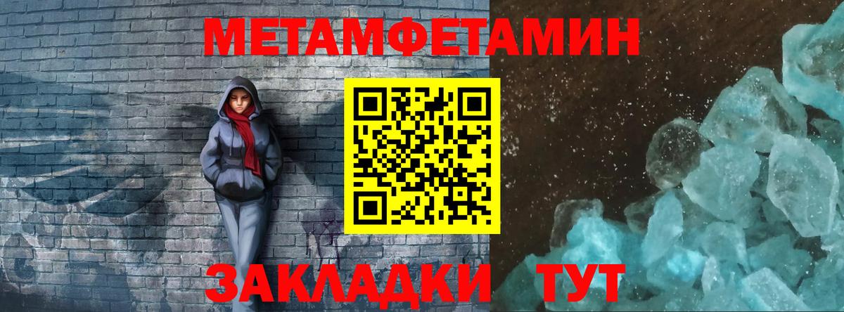 Первитин Декстрометамфетамин 99.9% Большой Камень