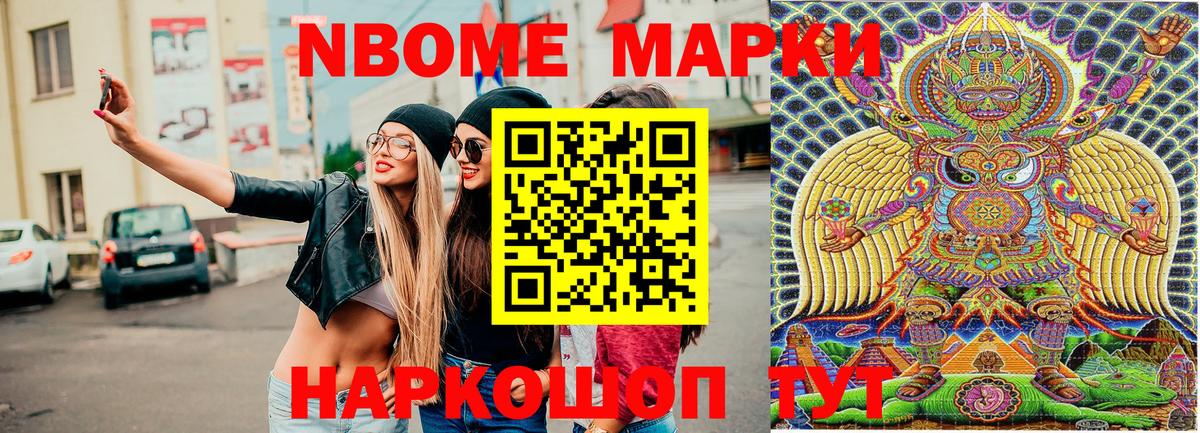 Наркотические марки 1,8мг  Вход с VPN  Большой Камень  Наркотические марки 1,8мг 