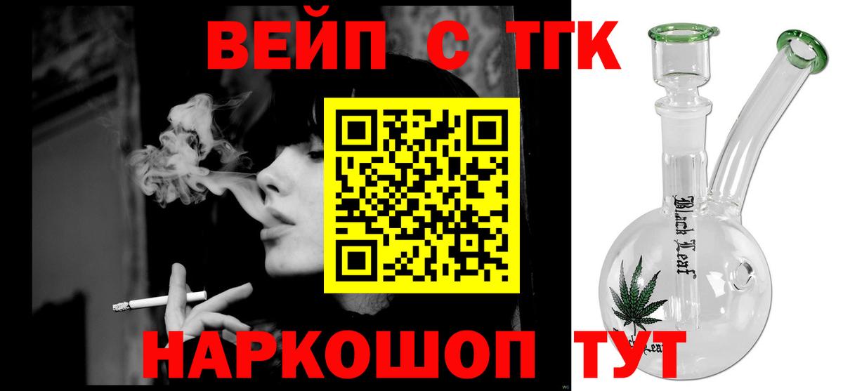 Дистиллят ТГК THC oil  Вход с VPN  Большой Камень 