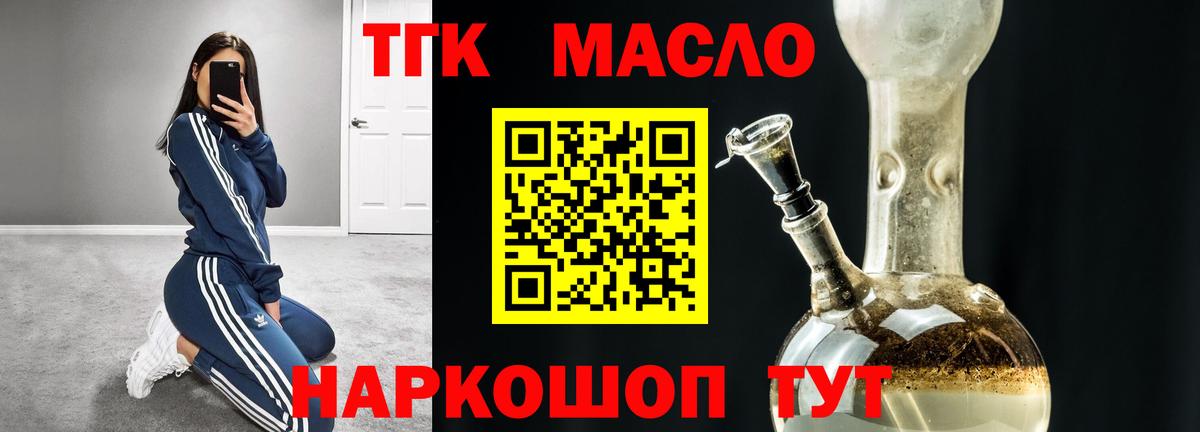 Дистиллят ТГК Wax Большой Камень