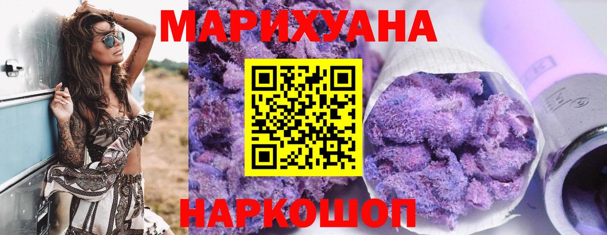 Конопля планчик  МАРИХУАНА конопля  Вход с VPN  Большой Камень  Каннабис Bruce Banner  Конопля THC 21% 